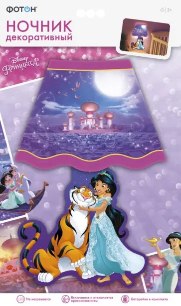 Ночник декоративный "Жасмин" (DND-10) обложка книги