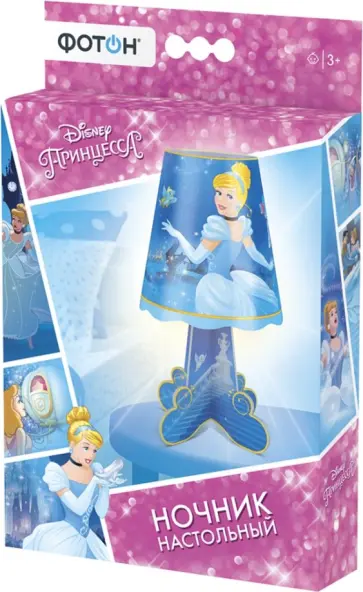 Ночник настольный "Золушка" (DND-27) обложка книги