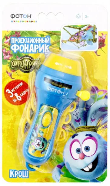 Мультфонарик с кассетами "Крош" (КР-0908-1) обложка книги