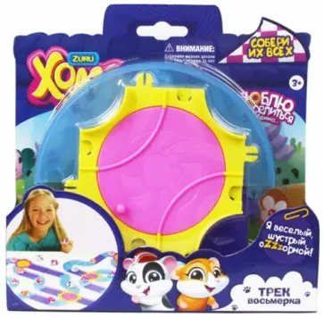 Набор "Трек восьмерка" (Т12345) обложка книги