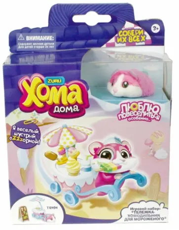 Набор "Тележка хомодильник для мороженого"(Т12494) обложка книги