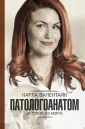 Валентайн Карла