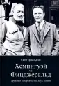 Дональдсон Скотт
