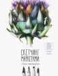 Расторгуева Анна