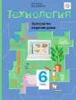 Технология. Метод проектов (Алгоритм успеха)