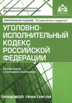 Правовой практикум