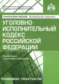 Правовой практикум