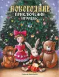 Благов Владимир Иванович