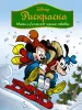 Миниатюра 1