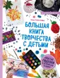 Осенние поделки в детский сад: 9 композиций своими руками