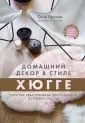Лукано Соня