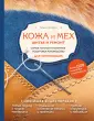 Курсы по шитью меха и кожи. Где? Какие? - Страница 2 - Шитье меха и кожи - Клуб Сезон