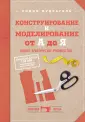 Мудрагель Лидия