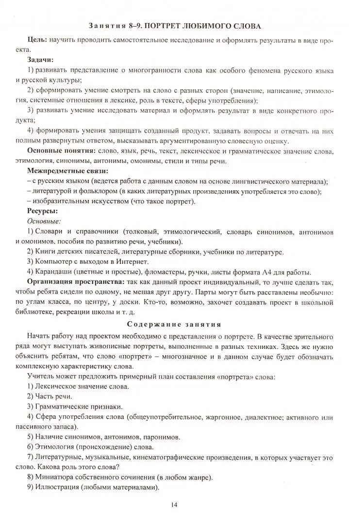 Купить, заказать школьный проект - готовые школьные проекты на заказ 9, 10, 11 класс