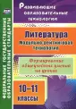 Русских Людмила Васильевна