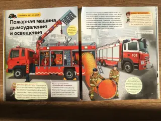 Книга: "Пожарные машины" - Addline. Купить книгу, читать рецензии ...