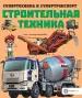 Миниатюра 1