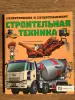 Миниатюра 3