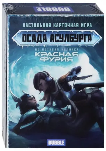 Артем Габрелянов - Настольная игра "Осада Асулбурга" обложка книги