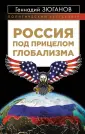 Политический бестселлер
