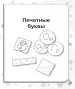 Миниатюра 3