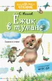 Миниатюра 1