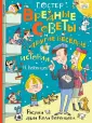 Книга детям