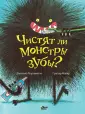 Мартинелло Джессика