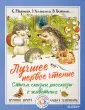Первые книги после букваря
