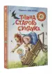 Миниатюра 2