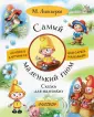Липскеров Михаил Федорович