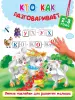 Миниатюра 1