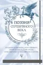 Золотые строки