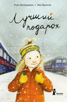 Дюнне и счастье