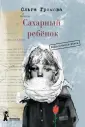 Громова Ольга Константиновна