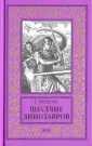 Филенко Евгений Иванович