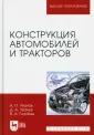 Голубев Владимир Александрович