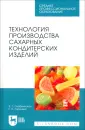 Скобельская Зинаида Григорьевна
