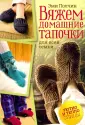 Полчин Эми