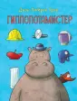 Грин Джон Патрик