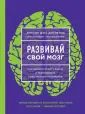 Джо Диспенза. Сила подсознания. Яркие обложки