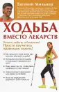 Мильнер Евгений