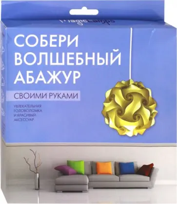 Набор по созданию волшебного абажура Magic Lamps (ml-10) обложка книги