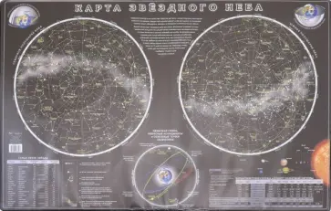 Коврик для письма А2 "Звездное  небо" (ZVNEB_MAT) обложка книги