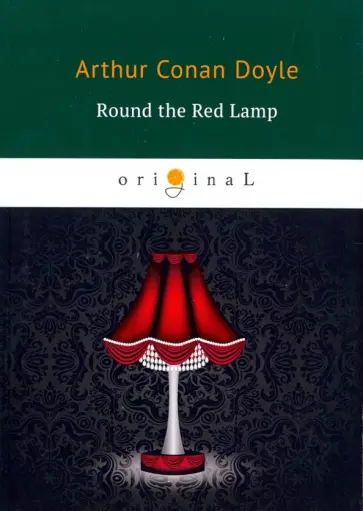 Arthur Doyle - Round the Red Lamp обложка книги
