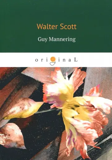 Walter Scott - Guy Mannering обложка книги