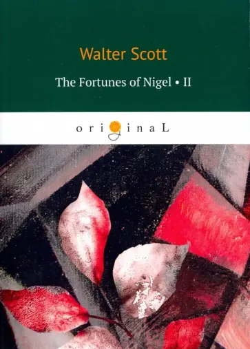 Walter Scott - The Fortunes of Nigel 2 обложка книги