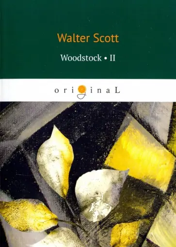 Walter Scott - Woodstock 2 обложка книги