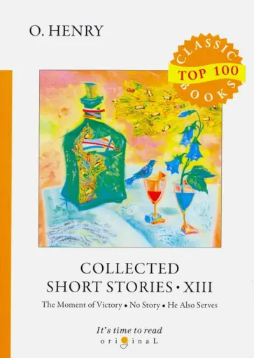 Henry O. - Collected Short Stories XIII Henry O. - Collected Short Stories XIII обложка книги
