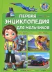 Миниатюра 1